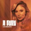 Portada Alena Omargalieva - Я буду Alena Omargalieva - Я буду