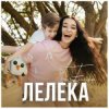 Portada FIЇNKA - ЛЕЛЕКА FIЇNKA - ЛЕЛЕКА