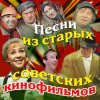 Анна Харитонова & Николай Минх - Журчат ручьи (из фильма «Весна»)