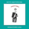 Portada Воплi Вiдоплясова - Несе Галя воду Воплi Вiдоплясова - Несе Галя воду