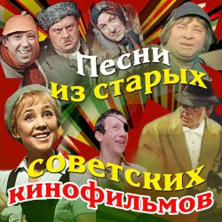 Portada Песняры & Венеамин Баснер - Березовый сок (из к/ф Мировой парень)
