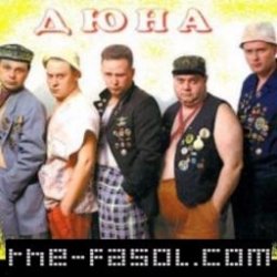 Portada группа Дюна - В городе большом