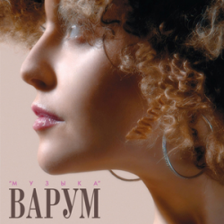 Portada Анжелика Варум - Зимняя вишня