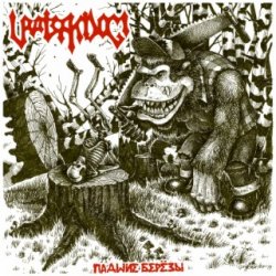 Portada Uratsakidogi - Контролеры