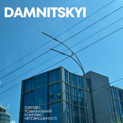 Portada DAMNITSKYI - КОМЕТИ
