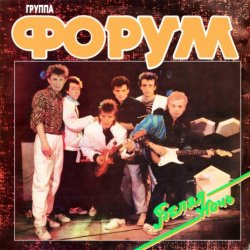 Portada Виктор Салтыков - Белая ночь