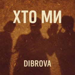 Portada DIBROVA - Хто ми