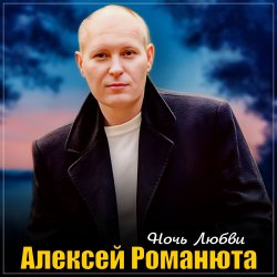 Portada Алексей Романюта - Осенний сад