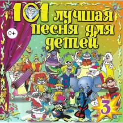 Portada Клара Румянова - Какой чудесный день