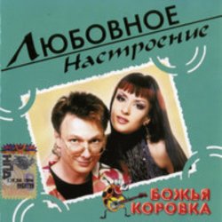 Portada Божья Коровка - Когда весна стучит в окно