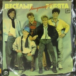 Portada ВИА Веселые ребята - Алешкина любовь