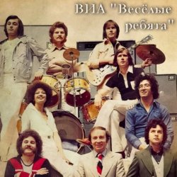 Portada ВИА Веселые ребята - Летний дождь