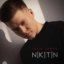 Portada NIKITIN - Іноді буває