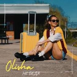 Portada Olisha - Не беда