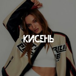Portada Diana Gloster - Кисень