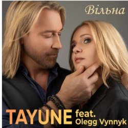 Portada Таюне & Олег Винник - Вільна