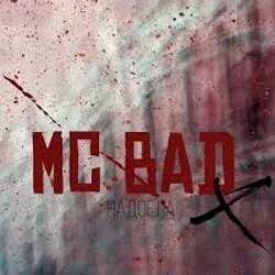 Portada Mc Bad - Надоела