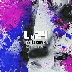 Portada Lx24 - Цветет сирень (Geny Tur Radio Remix)