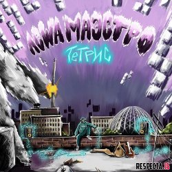 Portada Леша Маэстро feat. Lvdizzy - Сантиметр