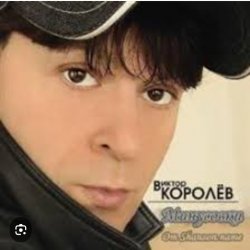 Portada Виктор Королев - Опер