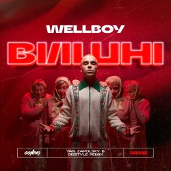 Portada Wellboy - Вишні