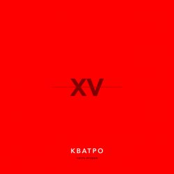 Portada Кватро - Bella Ciao