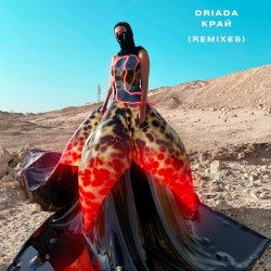 Portada DRIADA - Décadence (Meshes Remix)