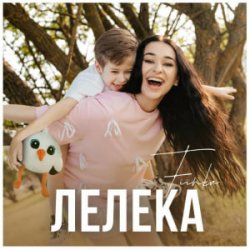 Portada FIЇNKA - ЛЕЛЕКА
