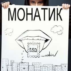 Portada MONATIK - Воздух