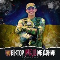 Portada Артем Лоік - Віктор (Мед) Медяник