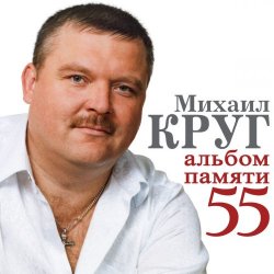 Portada Михаил Круг - В Лазурном 4