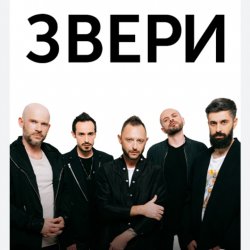 Portada Рома Зверев - До скорой встречи