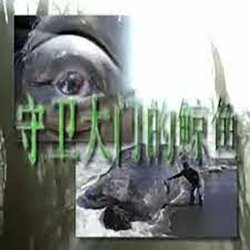 Portada Yabujin - CHALICE OF MIND