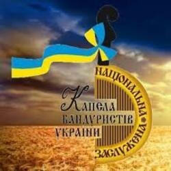 Portada Капелла бандуристов Украины - Гей, літа орел