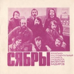 Portada Сябры - Родная деревня