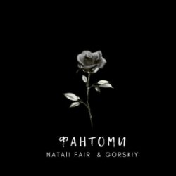 Portada Natali Fair & GORSKIY - Фантоми