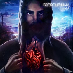 Portada kavabanga & Depo & kolibri - Кольца