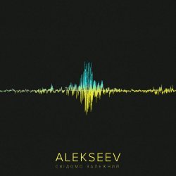 Portada Alekseev - Поруч feat. KAZKA