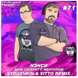 Portada Нэнси (Struzhkin & Vitto ) - Дым Cигарет C Ментолом (Struzhkin & Vitto  Remix)