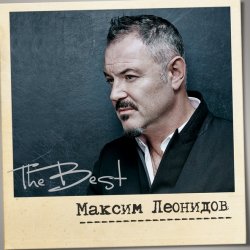 Portada Максим Леонидов - Волки