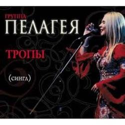 Portada ПАЛАГЕЯ - Ой, да не вечер