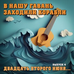 Portada Владимир Меньшов - 22 июня ровно в 04:00 часа