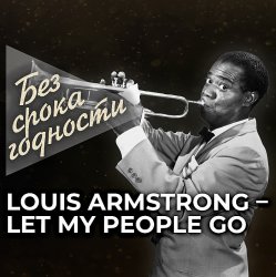 Portada Louis Armstrong - Let My People Go