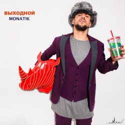 Portada MONATIK - Выходной