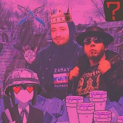 Portada СД & Замай - Гоша Рубчинский (feat. Монеточка)