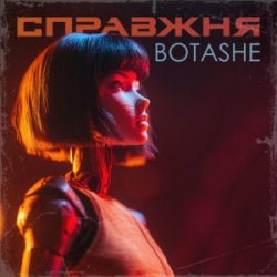 Portada BOTASHE - Справжня