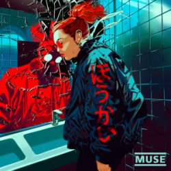 Portada Muse - Unravelling