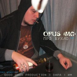 Portada Opus МС - Про бухло feat. ИМ