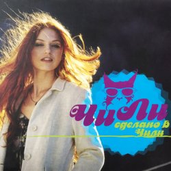 Portada Чили - В Синем Море, В Белой Пене