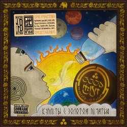 Portada Good Hash Production - Время Уходит п.у.